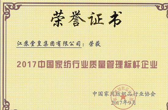 1505956313324898.jpg 質(zhì)量標桿.jpg